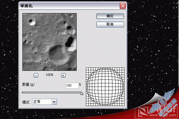 Photoshop实例:绘制漂亮宇宙星球