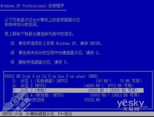 Windows 7与XP双系统安装方法总结【图】_
