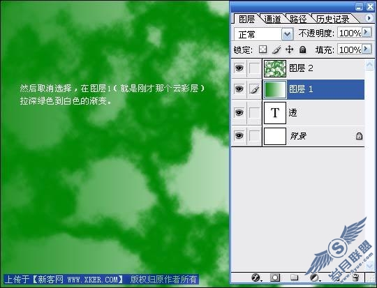 Photoshop文字特效处理:翡翠玉文字