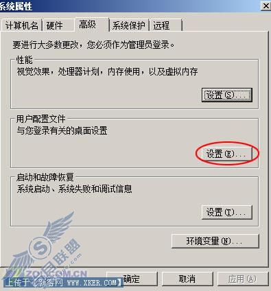 删除多余配置帐户 最大限度节约硬盘空间 删除多余配置帐户 最大限度节约硬盘空间