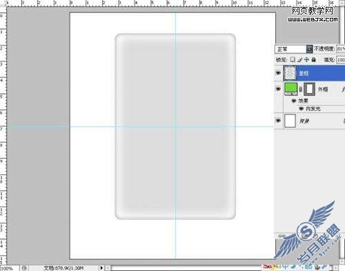 photoshop制作精致的ipod播放器教程