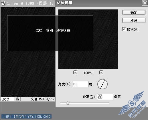 Photoshop经典教程:制作下雨的效果
