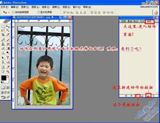 Photoshop基础教程:动作怎么录制和怎么使用