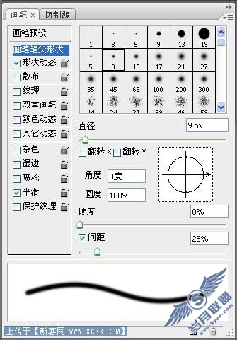 Photoshop教程:打造环绕人体的星光特效