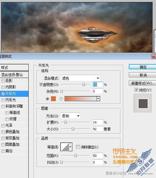 photoshop合成外星球飞碟袭击森林的创意
