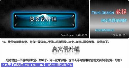Fireworks打造超酷质感按钮教程