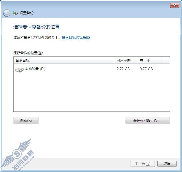 Windows 7系统安全优化设置教程【图】_