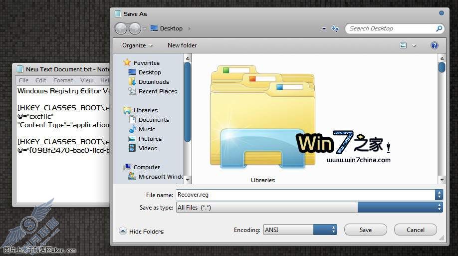 Windows 7下.exe程序无法运行?三步解决