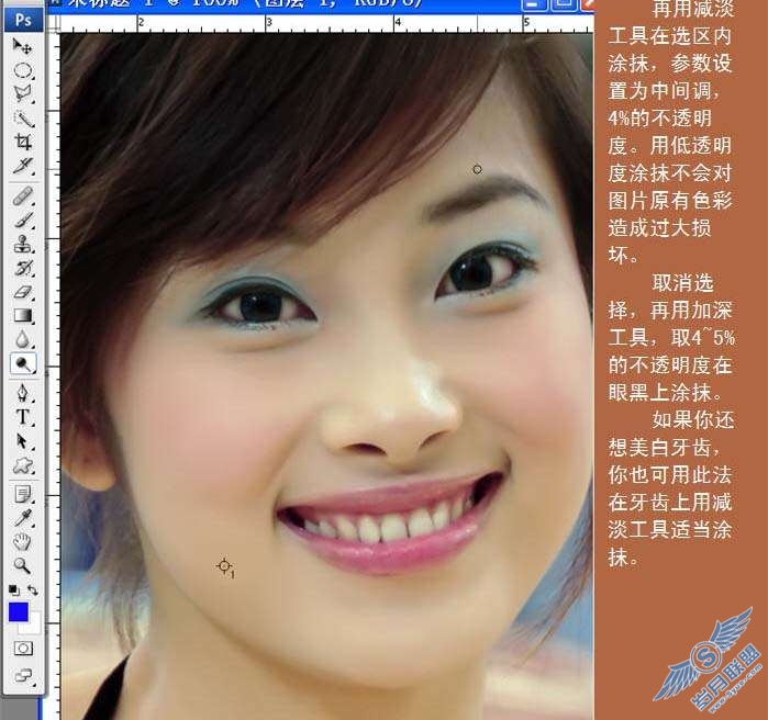 photoshop照片处理:皮肤美白修饰出漂亮美女_