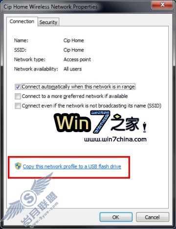 如何备份和还原Windows 7中的无线网络设置