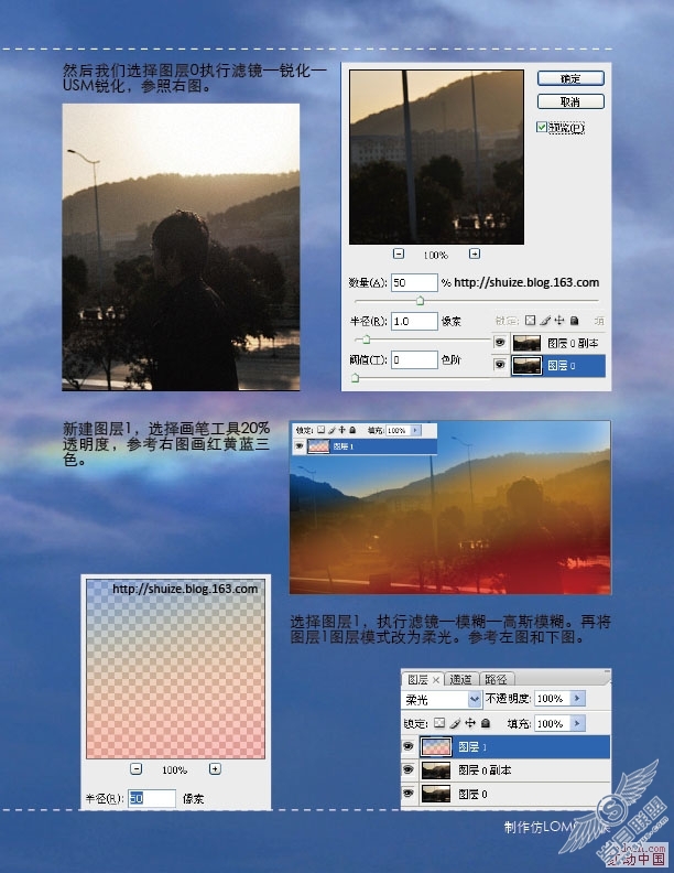 PhotoShop打造仿LOMO效果