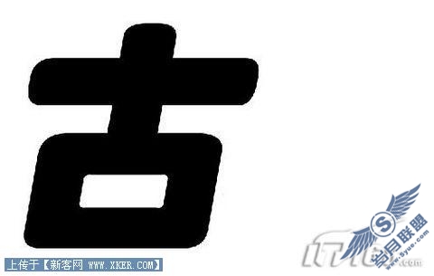 使用Photoshop滤镜打造沧桑石头字