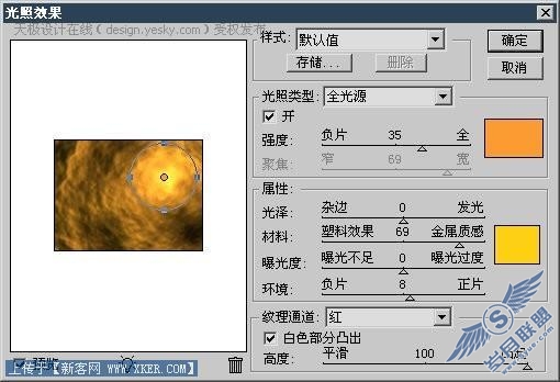 Photoshop渲染类滤镜做特效:光照岩壁