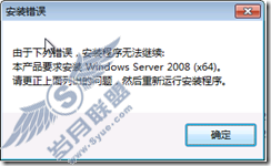 Windows 7 X64下中安装SharePoint 2010 Beta版教程【图】_