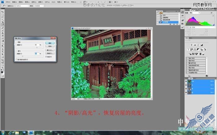 Photoshop调色教程:校正偏红风景照片
