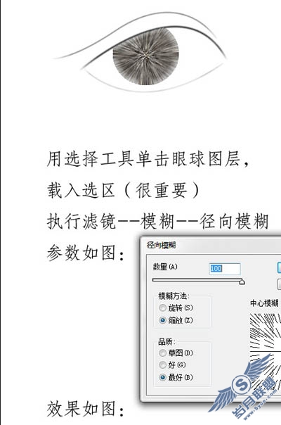 心灵之窗 Photoshop手绘人物眼睛