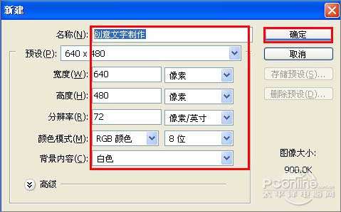 Photoshop文字特效:合成彩色水晶字【图】_