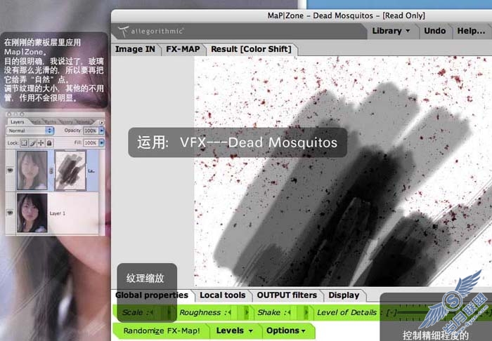Photoshop制作擦拭起雾玻璃特效