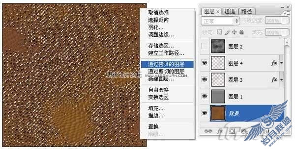 photoshop制作皮革质感及其应用实例教程_