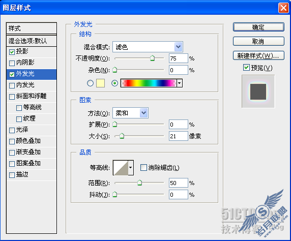 Photoshop教程:冷光线