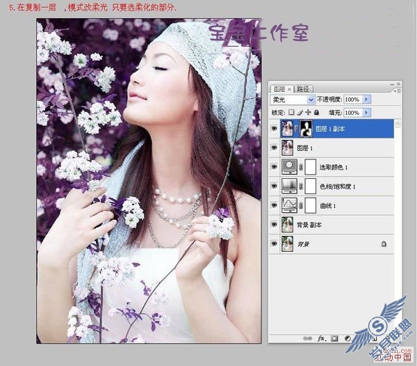 PhotoShop打造紫色调效果