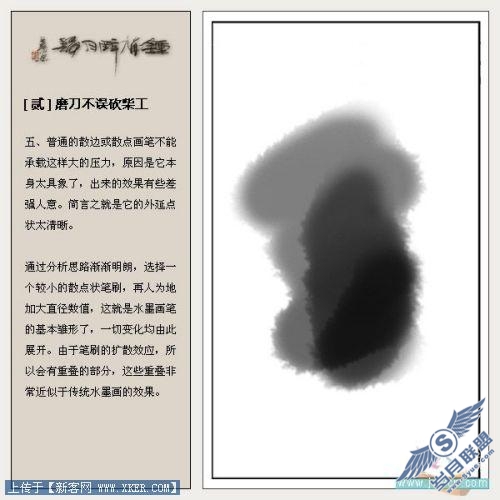PS双重画笔画水墨大写意_钟馗醉月归_天极设计在线转载