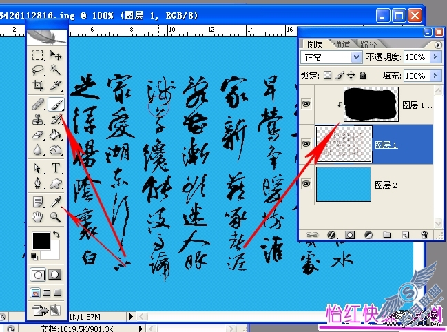 实例讲解Photoshop剪贴蒙版应用