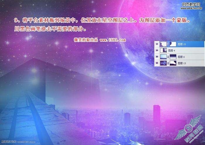 Photoshop照片处理：合成都市炫彩时尚女孩
