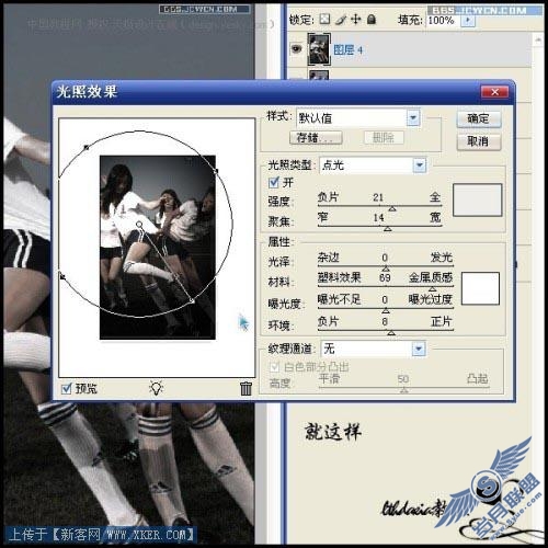 使用Photoshop把照片调成超酷暗色调