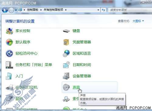 Windows 7十大优化技巧 让你再提速【图】_