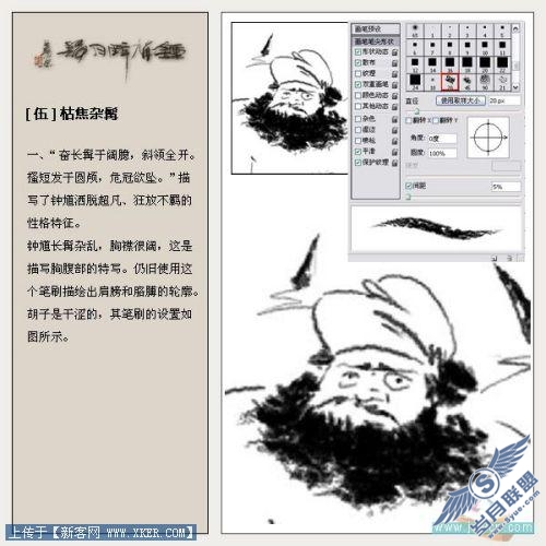 PS双重画笔画水墨大写意_钟馗醉月归_天极设计在线转载
