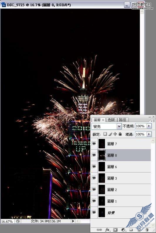 Photoshop制作超酷烟火高楼大厦教程【图】_
