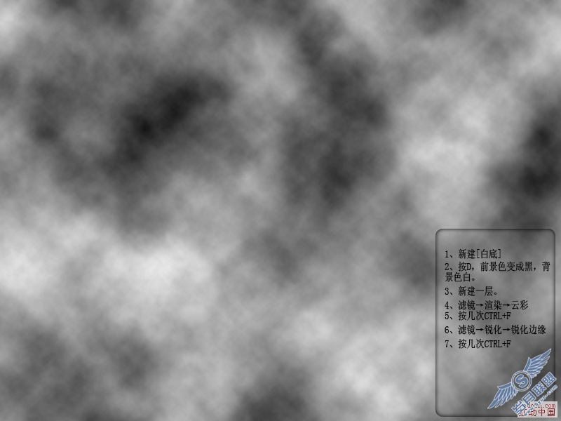 PhotoShop制作熔火图效果
