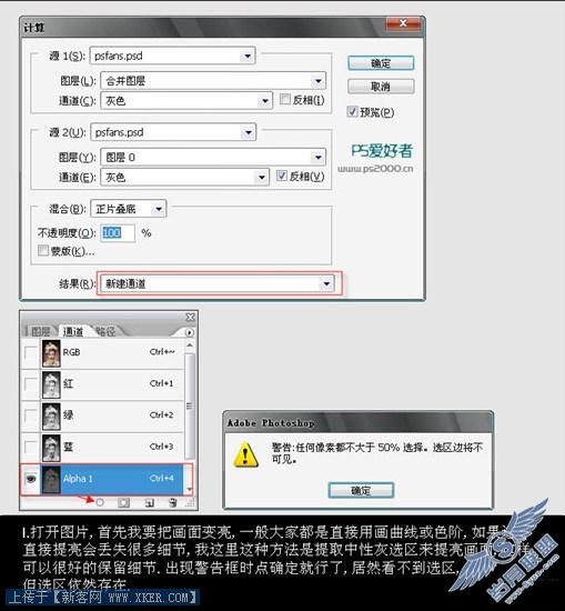 <a href=http://www.xianpp.com/ target=_blank class=infotextkey>摄影</a>后期Phototshop高级处理实例