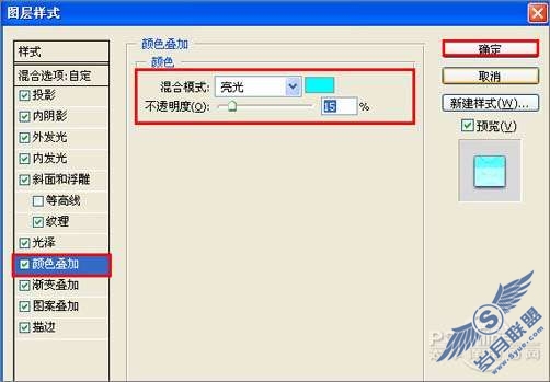 Photoshop文字特效:合成彩色水晶字【图】_