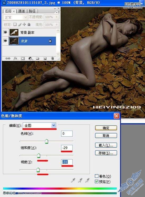 Photoshop教程:金属铜色调美女裸体