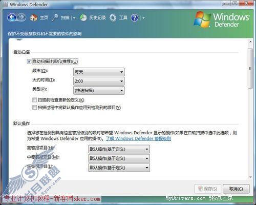 不只美丽 Vista新功能体验（二）