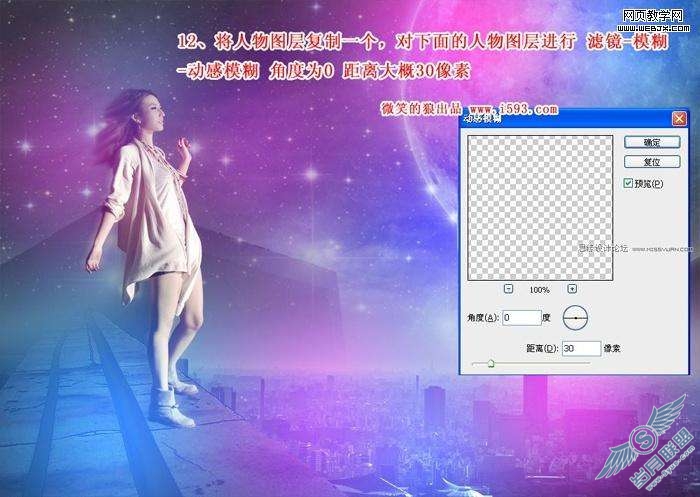 Photoshop照片处理：合成都市炫彩时尚女孩