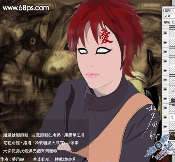 Photoshop鼠绘超酷的火影忍者我爱罗
