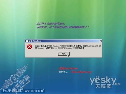 Vista & XP通用的PE纯硬盘重装系统方法【图】_