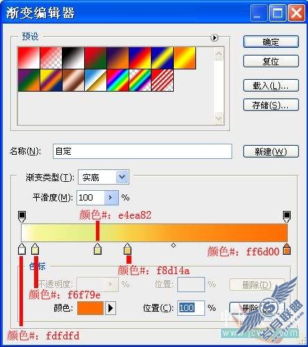 Photoshop教程:制作岩石上的发光字