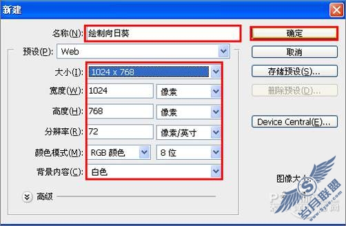 Photoshop教程: 鼠绘蓝天白云下的向日葵