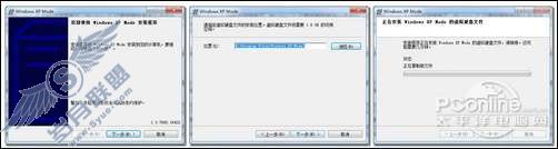 XP Mode使用教程 让Windows 7与XP完美共存【图】_