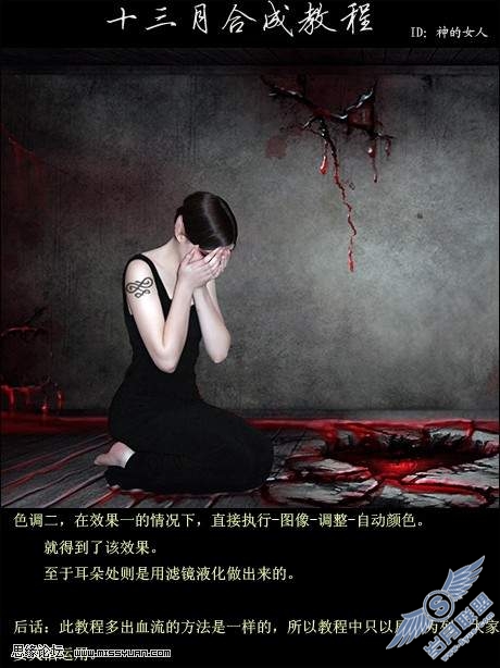 photoshop合成恐怖的流血效果