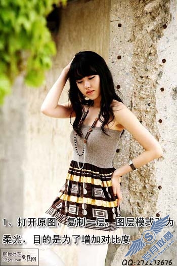 Photoshop打造美女照片淡雅中性色