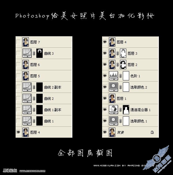 打造出美女优雅色调时尚彩妆