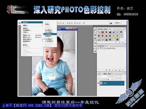 深入学习研究Photoshop的色彩控制