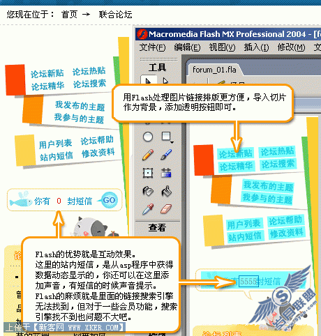 Photoshop实例:Photoshop制作网站流程图