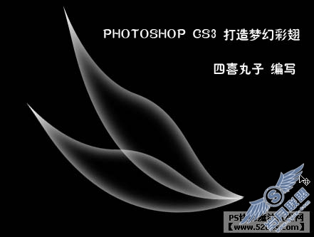 Photoshop制作漂亮的彩色光影翅膀