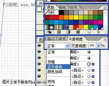 绘制Photoshop软件的羽毛标志
